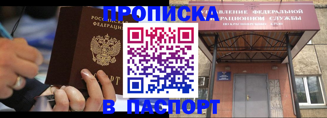 прописка в Нижегородской области