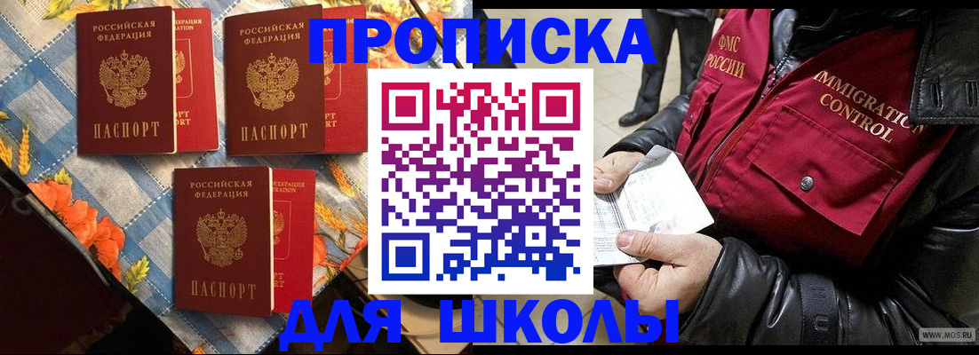 временная регистрация поиск в Нижегородской области