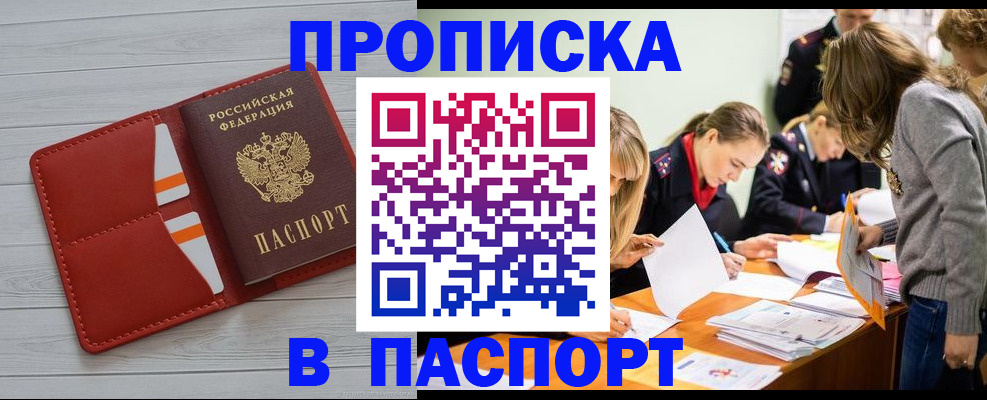 временная регистрация в Нижегородской области