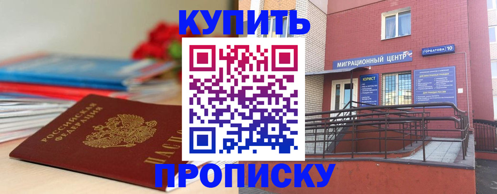 временная регистрация законно в Нижегородской области