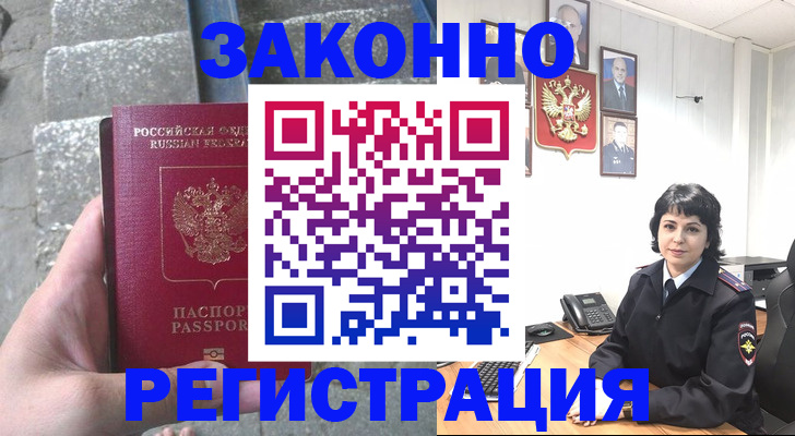 прописка законно в Нижегородской области