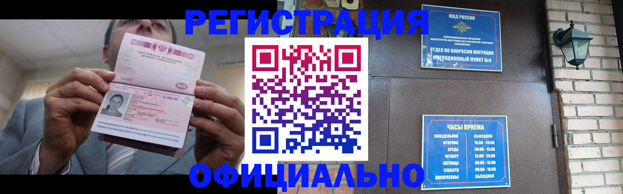 миграционный учет в Нижегородской области