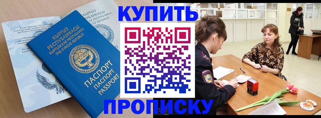 прописка гарантия в Нижегородской области